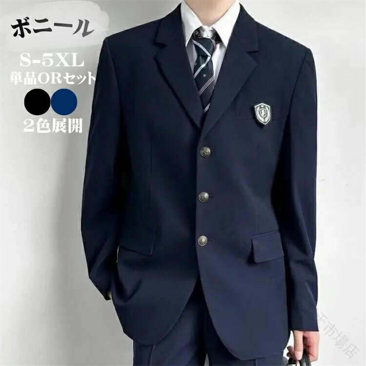 Rakuten - ブレザー メンズ 制服 2タイプ ブラック ネイビー テーラード ジャケット 春夏秋冬 オールシーズン 高校 中学 学生 大きいサイズ ゆとり レギュラーフィット 卒業式 入学式 男子フォーマル スーツ スクール カジュアル 旅行