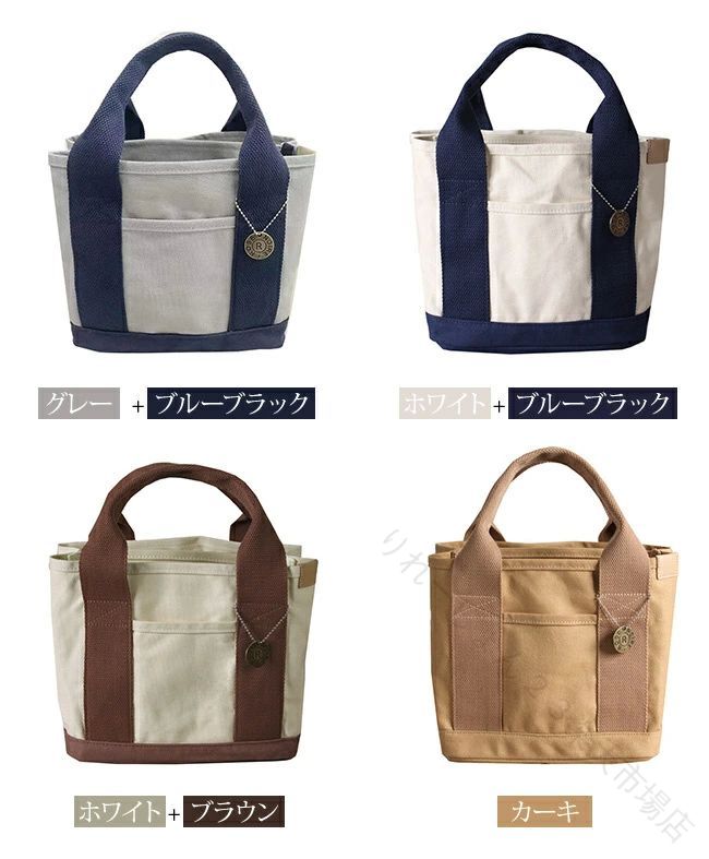 .キャンバス バッグ の ランチ バッグ は 3つ の 仕切り 付き で 通勤 や お出かけ に 便利 な ミニ トート バッグ です。帆布 素材 を 使用 し 耐久性 と おしゃれ な デザイン を 両立。レディース に 人気 の 仕切り トート バッグ として 日常 使い に 最適 です。。 指定された配送時間は承っておりません。【りれーしょん23楽天市場店】