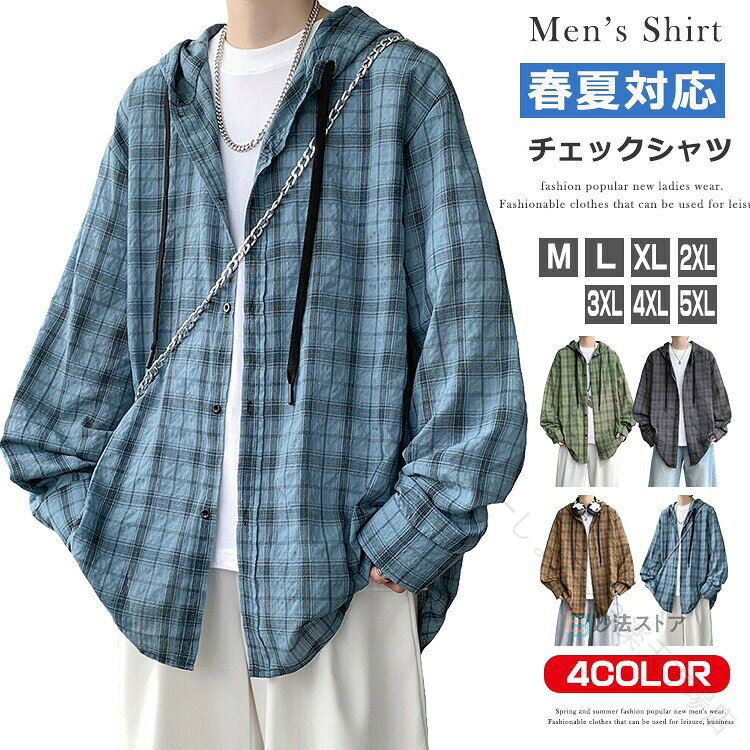 乐天商城 - メンズ シャツ フード付き シャツ パーカー チェックシャツ カジュアルシャツ 長袖シャツ ビッグシルエット 薄手 春夏 夏物 サマーシャツ 羽織り 日焼け止め 日焼け対策 トップス