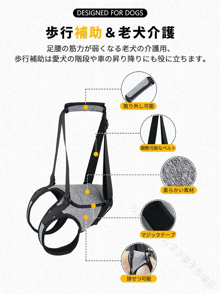 介護用 ハーネス 犬 後ろ足 歩行補助 ペット用 ハーネス S M L XL 小型犬 中型犬 ...