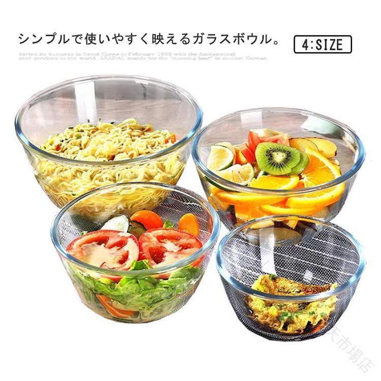 Rakuten - 耐熱 ガラス ボウル 丸型 500ml 800ml 1100ml 1600ml 2100ml 電子レンジ 対応 オーブン 対応 食洗器 対応 広口 大容量 食材 を 混ぜやすい 料理用 キッチン用品 洗いやすい 透明 調理用 ガラスボウル サラダ