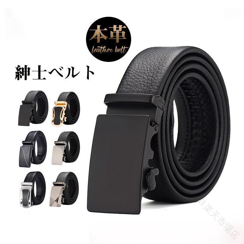 商品詳細:カラー:/A01/A02/A03/A04/A05/A06サイズ:/フリーサイズ【商品説明】イタリアンレザーの大人のおしゃれあみこみ！！デキる男へと格をアゲる新作メッシュベルト！！穴なしの設計、世界の潮流です！！【素材】牛革、合金、その他【サイズ（CM）】 ベルト:110*3.5【ご注意】●実寸はメジャー採寸の為、若干の誤差が生じる場合があります。●色合いはモニター環境により若干の誤差が出ます。●海外製品のため、詳細タグなし。【キーワード】ベルト メンズ バックルベルト 本革 穴なし 無段階 自動 長さ調整 オートロック ロング丈 レザー カジュアル ビジネス フォーマル スーツ エレガント 長め 父 夫 紳士 シンプル 通勤 通学 オフィス OL ゴルフ プレゼント ギフト 30代 40代 50代 おしゃれ お洒落 日常 結婚式 安い 定番 上品 快適 便利 父の日 穴なし 穴無し 【原産国／製造国: 中国】 .メンズ ベルト 穴なし 無段階調整 高品質 品質保証 高級感 紳士 自動調整 ビジネス スーツ 社会人 夫 ゴルフ プレゼント 革 レザー カジュアル 父の日 春 夏 秋 冬 おしゃれ バックル調整 メンズベルト 男性用 革ベルト 紳士用ベルト ビジネスベルト カジュアルベルト 父の日ギフト ゴルフベルト 調節可能 贈り物 ギフト用 高トラフィック 人気 セール ランキング おすすめ 革製品 社会人向け 夫への贈り物。 指定された配送時間は承っておりません。【りれーしょん23楽天市場店】