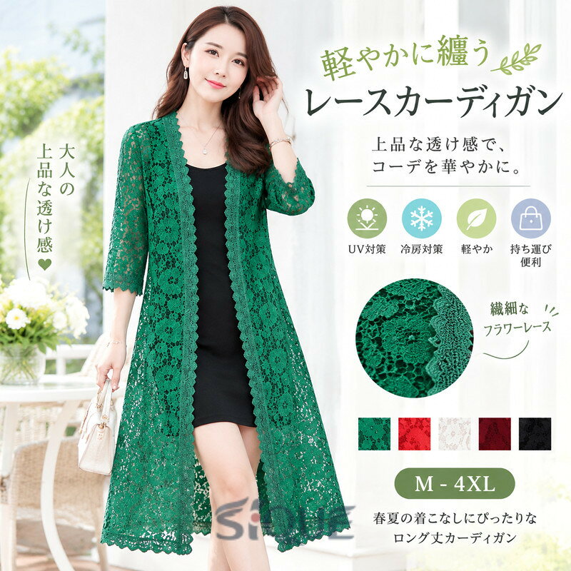 楽天市場】花柄 レースロング カーディガンの通販