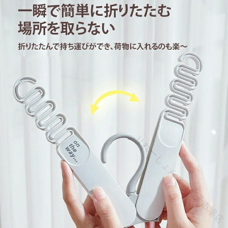 乐天商城 - すべらない ハンガー 6 本セット 折りたたみ ハンガー 携帯 ハンガー 収納 型崩れしない 跡 が つかない 洗濯 ハンガー 衣類 ハンガー 多機能 ハンガー 変形 にくい 物干し 省スペース 海外旅行 便利グッズ 持ち運び 洗濯物 干し 小型 携帯 旅行 出張 おしゃれ 送料無料