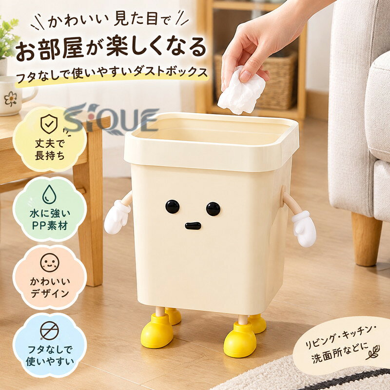 角型 オープントップ ゴミ箱 おしゃれ キッチン ダストビン 16L ごみ箱 12L リビング かわいい デスク下 クリエイティブなゴミ箱 軽量 フタなしゴミ箱 雑物収納バケツ スタイリッシュ 洗 relation0111-10038766 りれーしょん23楽天市場店 パッケージ画像