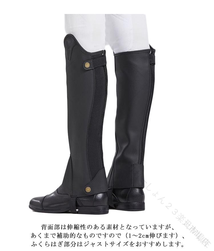 りれーしょん23楽天市場店の乗馬用品 乗馬チャップス チャップス ブラック ハーフチャプス 乗馬用 馬具 チャプス 乗馬 レギンス ソフトレザー 合皮 スパッツ ゲートル 足 脚 プロテクター 男女兼用 レディース ジュ｜アングル3