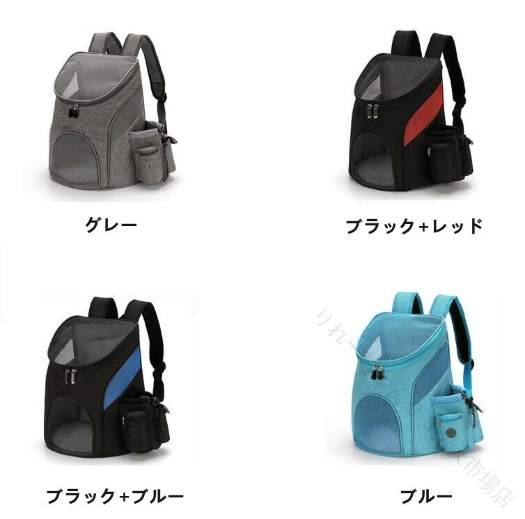 Rakuten - 送料無料 ペット キャリー リュック キャリーバック ペット バックパック 小型犬 猫 中小型犬用 肩掛け 崩れない デザイン メッシュ 加工 マット付き 通気性 抜群 お出かけ 旅行 散歩 災害 避難 防災 美容室 車 ドライブ 便利 バッグ