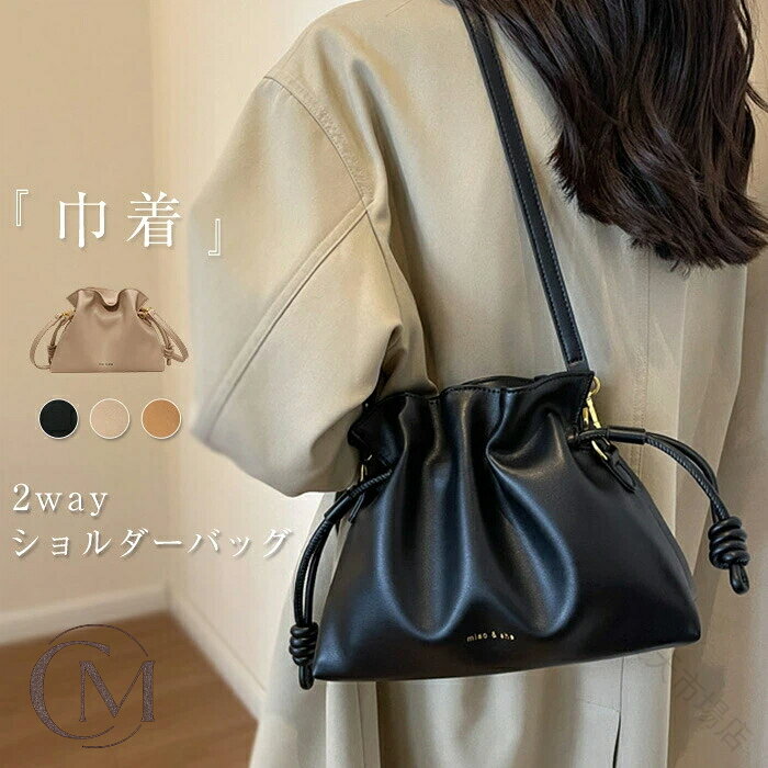 素材：PU重量：（約）410gサイズ（cm）：[縦]約20cm×[横]約27cm×[マチ]約10cm※サイズは平置き、メジャー採寸を行っております。1-3cmの誤差がある場合があります。予めご了承下さいませ。生産国：中国【注意事項】※サイズは平置きサイズです。素人採寸ですので、若干の誤差が生じる場合がございます。※モニターの表示設定や照明環境により、実際の商品と色味が異なって見える場合がございます。※商品到着時、レザー特有の匂いを感じる場合がございますが、時間の経過とともに軽減されます。色んなシーンで普段使い 通勤 通学 旅行 出張 遠足 行楽 おでかけ クリスマス プレゼント ホワイトデー ギフト 誕生日 ギフト GIFT プレゼント 実用的 母の日プレゼント 母の日ギフト 実用的 新生活 就職活動 就活行楽 旅行 仕事 習いごと オフィス お仕事 サブバッグ 帰省季節のイベントにお正月 母の日 父の日 敬老の日 クリスマス クリスマスプレゼント クリスマスギフト バレンタイン バレンタインデー ホワイトデー ホワイトデイ 春夏 秋冬 ギフト プレゼント お盆休み 年末年始お祝い事に合格祝い 進学祝い 成人式 成人祝い 卒業 卒業記念 卒業祝い 卒業式 入学 入学祝い 入学式 高校 大学 社会人 就職 就職祝い お祝い 御祝い 結婚祝い ご結婚 御結婚 結婚記念日 出産 出産祝い 誕生日 記念日 記念品 バースデー バースデイ バースディー 還暦 還暦祝い感謝などのお気持ちにお礼 御礼 お返し 御返し ありがとう おめでとう喜ばれるポイント上品 上質 流行 定番 レディースバッグ オシャレ おしゃれ お洒落 かわいい 可愛い スタイリッシュ 人気 売れ筋 おすすめ 新品様々な方への贈り物に奥さん 旦那さん お母さん お父さん 姉妹 兄弟 おばあちゃん おじいちゃん 子供 娘 息子 義母 義父 家族 彼女 彼氏 友達 女性 男性 .レディース向けの巾着ショルダーバッグです。2wayバッグ、ミニショルダーバッグ、ミニバッグ、巾着バッグ、斜めがけバッグ、斜めがけショルダー、肩掛けバッグ、軽いバッグ、柔らかいバッグ、PUバッグ、無地バッグ、シンプルバッグ、カジュアルバッグ、小さめバッグ、大人可愛いバッグ、エレガントバッグ、ガーリーバッグ、おしゃれバッグ、通勤バッグとして活躍。人気ランキングやおすすめのミニバッグを探す方にも適しています。。 指定された配送時間は承っておりません。【りれーしょん23楽天市場店】