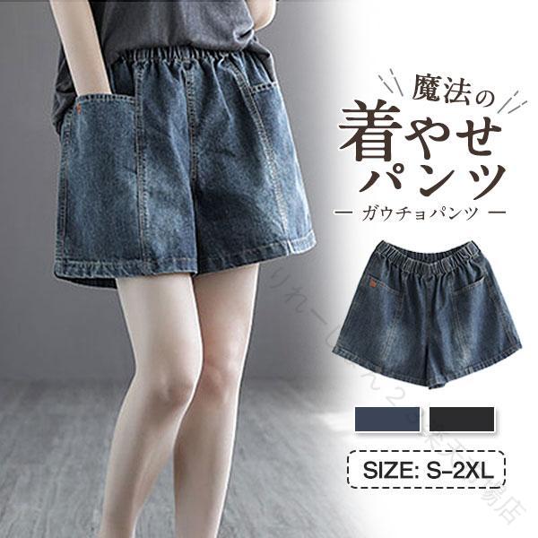 Capri Pants - デニム ショートパンツ レディース ボトムス ハイウエスト ポケット 短パン 半ズボン カラバリ 無地 ワイド ゆったり 着痩せ 暖かい キレイめ カジュアル シンプル 可愛い おしゃれ かわいい 20代 30代 40代 秋 冬