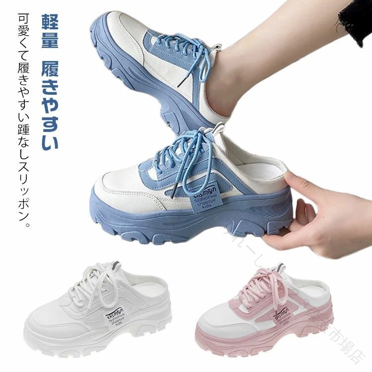 Rakuten - 通学 通勤 立ち仕事 用 レディース 厚底 スニーカー 踵なし スリッポン サンダル 履きやすい 軽量 疲れない オシャレ 靴