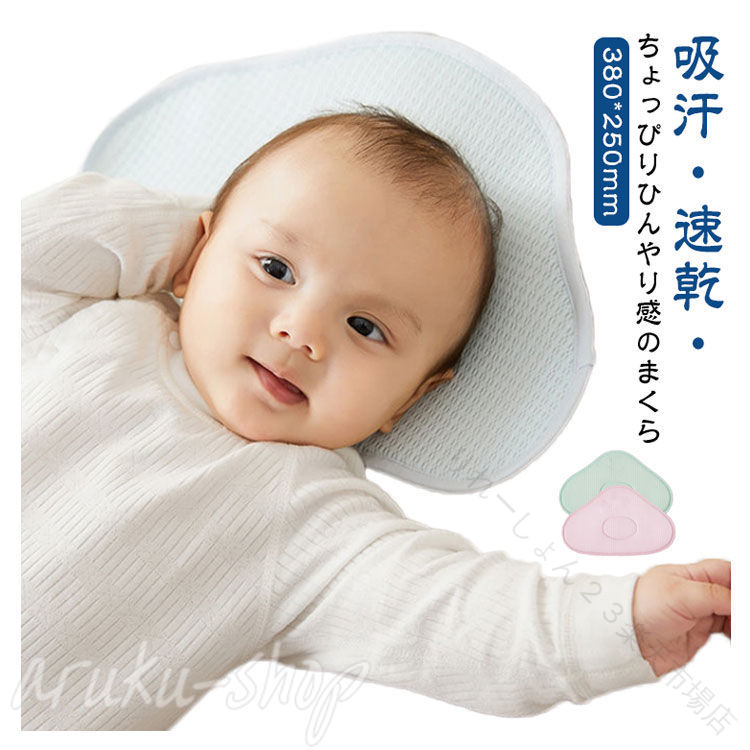 吸汗・速乾・ちょっぴりひんやり感のまくらひんやり気持ちいい接触冷感生地を使用。柔らかくでやさしい触り心地の素材が汗も吸収し、寝心地良い。可愛いくも型で、写真映えもバッチリ！プレゼントでも喜ばれる！ サイズ 在庫 サイズについての説明 380*250mm※サイズは平置き実寸になります。サイズ表の実寸法は商品によって1-3cm程度の誤差がある場合がございます 素材 ポリエステル 色 セット1 セット2 セット3 セット4 セット5 セット6 備考 ●サイズ詳細等の測り方はスタッフ間で統一、徹底はしておりますが、実寸は商品によって若干の誤差(1cm〜3cm )がある場合がございますので、予めご了承ください。 ●製造ロットにより、細部形状の違いや、同色でも色味に多少の誤差が生じます。 ●パッケージは改良のため予告なく仕様を変更する場合があります。 ▼商品の色は、撮影時の光や、お客様のモニターの色具合などにより、実際の商品と異なる場合がございます。あらかじめ、ご了承ください。 ▼生地の特性上、やや匂いが強く感じられるものもございます。数日のご使用や陰干しなどで気になる匂いはほとんど感じられなくなります。 ▼同じ商品でも生産時期により形やサイズ、カラーに多少の誤差が生じる場合もございます。 ▼出荷前に全て検品を行っておりますが、万が一商品に不具合があった場合は、お問い合わせフォームまたはメールよりご連絡頂けます様お願い申し上げます。速やかに対応致しますのでご安心ください。 【原産国／製造国: 中国】 .2枚セット、夏、べびーまくら、寝具、夏用、ひんやり、冷感、枕、ひんやり枕パッド、夏用枕パッド、枕パッド、ベビーピロー、睡眠、子供、ベビー、枕カバー、可愛い、かわいい、暑さ対策、ベビーグッズ、クール枕、涼しい、昼寝、洗えるまくら、赤ちゃん用、冷感寝具、人気、おすすめ、ランキング。暑い季節のベビーの寝具やお昼寝用に使いやすい枕です。。 指定された配送時間は承っておりません。【りれーしょん23楽天市場店】