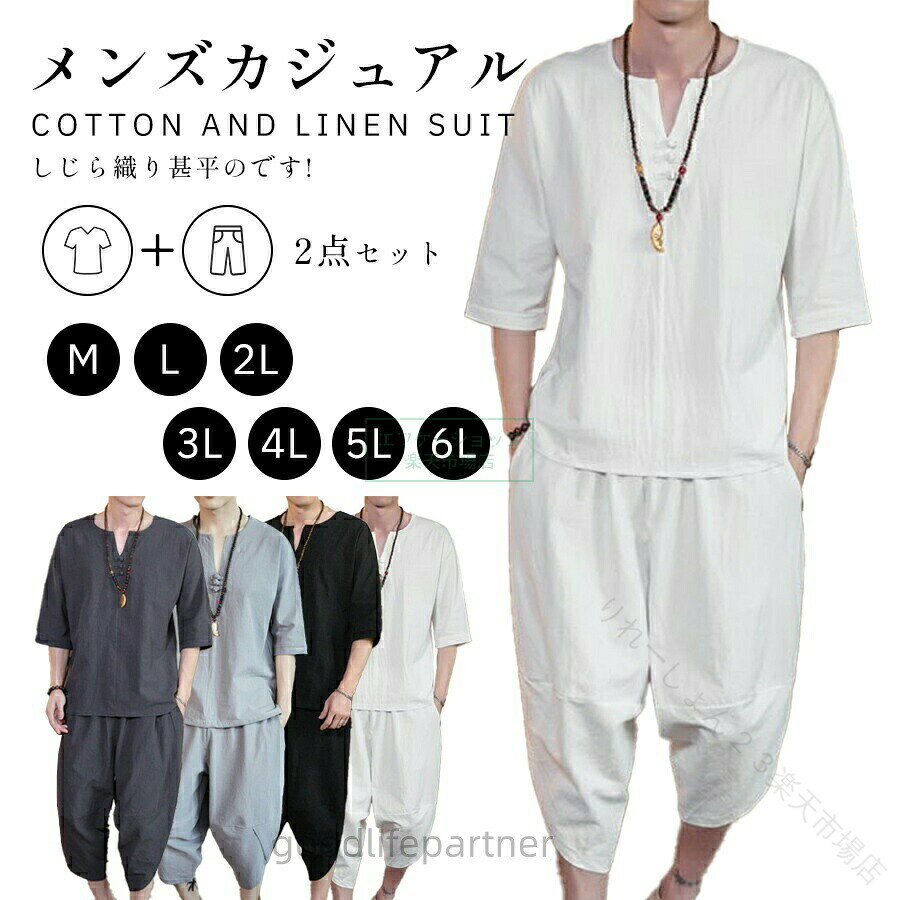 セットアップ 上下セット 甚平 メンズ 2点セット 半袖 パンツ 男性用 着物 夏 刺繍 大きいサイズ おしゃれ しじら織り セットアップ メンズ 甚平 上下セット 2点セット 半袖 パンツ 着