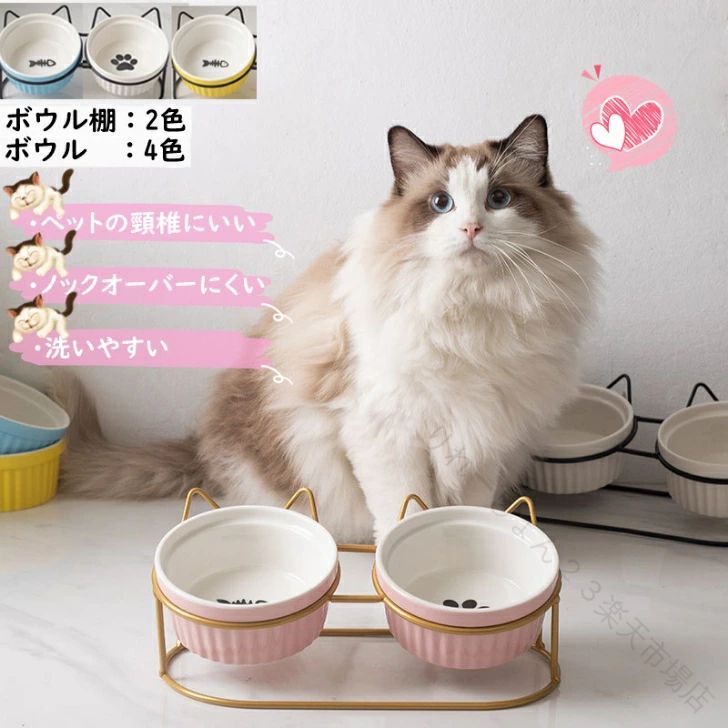乐天商城 - 猫用食器台 ペット食器 犬食器 猫食器 動物用食器台 陶器 食べやすい 洗える 便利 滑り止め 早食い防止 食べこぼし防止 こぼれにくい 水やり 餌入れ用品 水飲み器 えさ入れ 水入れ 子猫