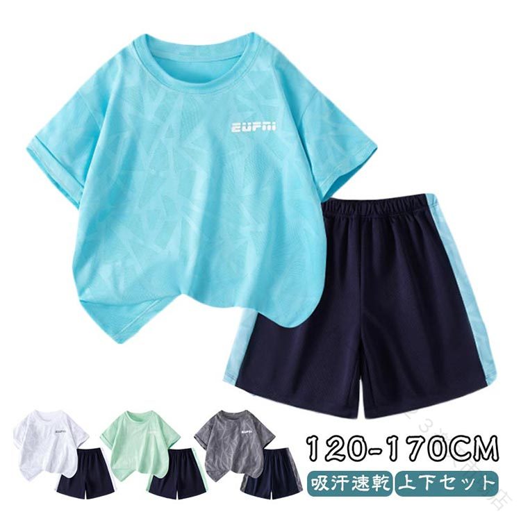 子供たちの毎日の運動や遊びに最適なスポーツウェア上下セット。通気性に優れたさらさらとした素材感なので夏でも快適に過ごせます。吸汗速乾、汗がすぐ発散、子供が汗をかいてから風邪を引くのは心配がありません。吸汗速乾素材で汗をかいてもすぐに乾き、常に爽やかな着心地、ストレッチ性抜群、運動やスポーツでの高いパフォーマンスを発揮します。毛玉できにくい上質な素材。たくさん動いたり、洗濯したりするにも耐久性、速乾性があり、しわになりにくいスポーツウェア。チームスポーツにも対応できるシンプルかつスタイリッシュなデザイン。 サイズ 120 130 140 150 160 170 サイズについての説明 120　トップス丈48　身幅39　袖丈15　パンツ丈38130　トップス丈51　身幅41　袖丈15.5　パンツ丈40.5140　トップス丈54　身幅43　袖丈16　パンツ丈43150　トップス丈57　身幅45　袖丈16.5　パンツ丈45.5160　トップス丈60　身幅47　袖丈17　パンツ丈48170　トップス丈63　身幅49　袖丈17.5　パンツ丈51※サイズ表の実寸法は商品によって1-3cm程度の誤差がある場合がございます。 素材 ポリエステル90.3％　ポリウレタン9.7％ 色 グリーン上下セット ブルー上下セット グレー上下セット ホワイト上下セット 備考 ●サイズ詳細等の測り方はスタッフ間で統一、徹底はしておりますが、実寸は商品によって若干の誤差(1cm〜3cm )がある場合がございますので、予めご了承ください。 ●商品の色は、撮影時の光や、お客様のモニターの色具合などにより、実際の商品と異なる場合がございます。あらかじめ、ご了承ください。 ●製品によっては、生地の特性上、洗濯時に縮む場合がございますので洗濯時はご注意下さいませ。 ▼色味の強い製品によっては他の衣類などに色移りする場合もございますので、速やかに（脱水、乾燥等）するようにお願いいたします。 ▼生地によっては摩擦や汗、雨などで濡れた時は、他の製品に移染する恐れがございますので、着用の際はご注意下さい。 ▼生地の特性上、やや匂いが強く感じられるものもございます。数日のご使用や陰干しなどで気になる匂いはほとんど感じられなくなります。 【原産国／製造国: 中国】 .トレーニングウェアはキッズやジュニア向けの吸汗速乾素材を採用し、夏のスポーツに最適です。バスケットボールやサッカー、体操服としても使えるセットアップで、Tシャツとハーフパンツ・ショートパンツのライン入りデザインが特徴。120cmから140cmの小学生男の子に対応し、スポーツウェア、ランニングウェア、ジョギングウェア、アスレチックウェア、スポーツユニフォーム、運動着、スポーツ上下セット、キッズウェア、子供服、ユニセックス対応、夏用、吸汗速乾、半袖、セットアップ、ライン入り、快適、軽量、丈夫、通気性良好、スポーツ練習用、屋外スポーツ用、室内運動用、体操服として幅広く活用可能。おすすめのスポーツウェアで人気のバスケットボールやサッカー向け商品です。。 指定された配送時間は承っておりません。【りれーしょん23楽天市場店】