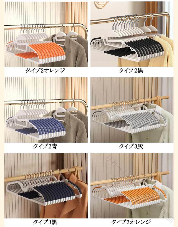 ハンガー 超薄型 多機能ハンガー セット 20本 乾湿両用 薄く 滑り止め 衣類用 頑丈 回転フック 360°回転フック 省スペース 片付け 収納 衣類 ズボンハンガー 型崩れ防止 跡がつかない 短い 3