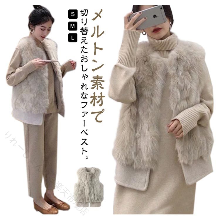 Rakuten - ファーベスト フェイクファー ショート丈 ふわふわ もこもこ レディース ジレ クルーネック ノーカラー ノースリーブ 韓国 冬 秋 アウター 羽織り レイヤード きれいめ 大人可愛い ボリ