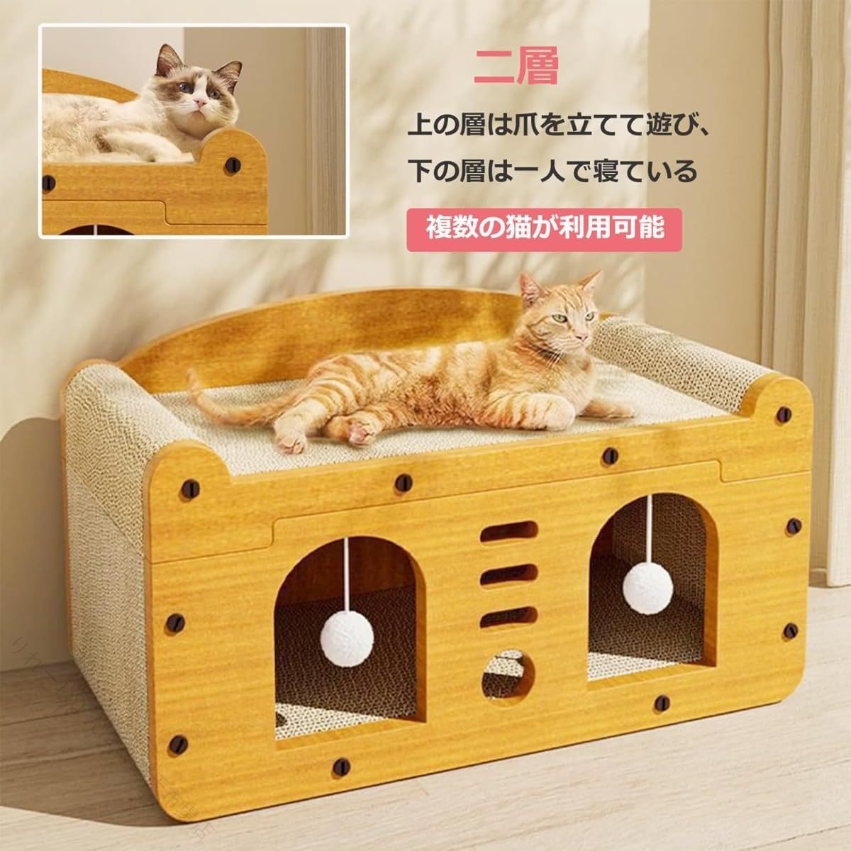 爪研ぎ 猫ハウス 二階建て ダブルドア 高密度段ボール 通気 軽量 組み立て簡単 工...