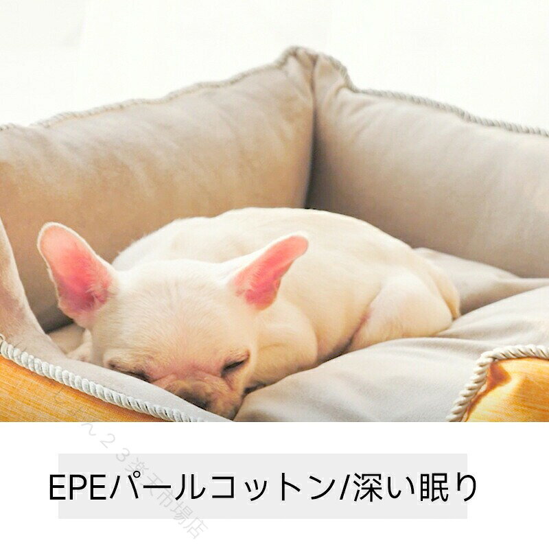 犬用ベッド 全季節対応 洗える ペットハウス 大中小型犬 猫用 深い眠り 快適 ふかふか 安心 清潔 おしゃれ 室内用 寝床 休息スペース 省スペース 耐久性 通気性 冬夏兼用 ふんわり 包み