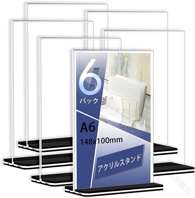 アクリルスタンド アクリル A4 A5 A6 強い耐久性 両面ディスプレイ アクリルフレー...