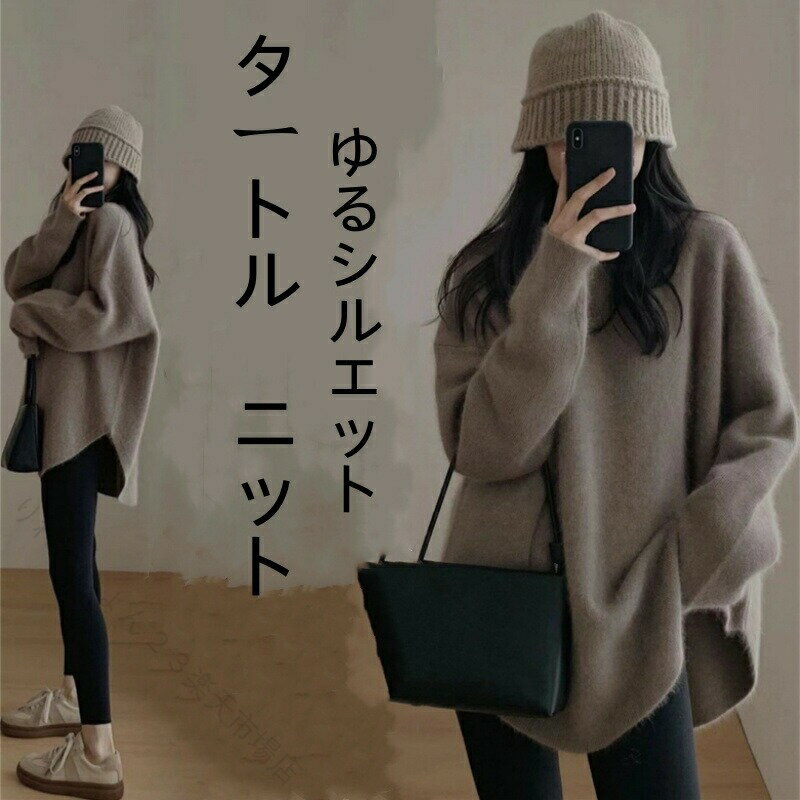 Rakuten - ふんわりシャギーで叶える大人可愛い冬映えチュニックニット。モヘヤ調のやさしい肌ざわりと長袖の暖かさで、秋冬コーデを上品に格上げする、ゆったり着映えプルオーバー。シャギ