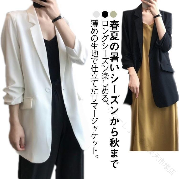 S 着丈70バスト84 おすすめ体重40-45kg<br>M 着丈71バスト88 おすすめ体重45-50kg <br>L 着丈72バスト92 おすすめ体重50-55kg <br>XL 着丈73バスト96おすすめ体重55-60kg <br>2XL着丈74バスト100おすすめ体重60-65kg <br>3XL着丈75バスト104おすすめ体重65-70kg <br>※サイズは平置き実寸になります。 サイズ表の実寸法は商品によって1-3cm程度の誤差がある場合がございます 【原産国／製造国: 中国】 .サマー ジャケット レディース 夏 薄手 入学式 テーラードジャケット 洗える 長袖 UVカット 羽織 冷房対策 サマースーツ ゆったり オフィス 結婚式 通勤 きれいめ フォーマル ビジネス 軽量 体型カバー 上品 仕事 デイリー おすすめ 人気。 指定された配送時間は承っておりません。【りれーしょん23楽天市場店】