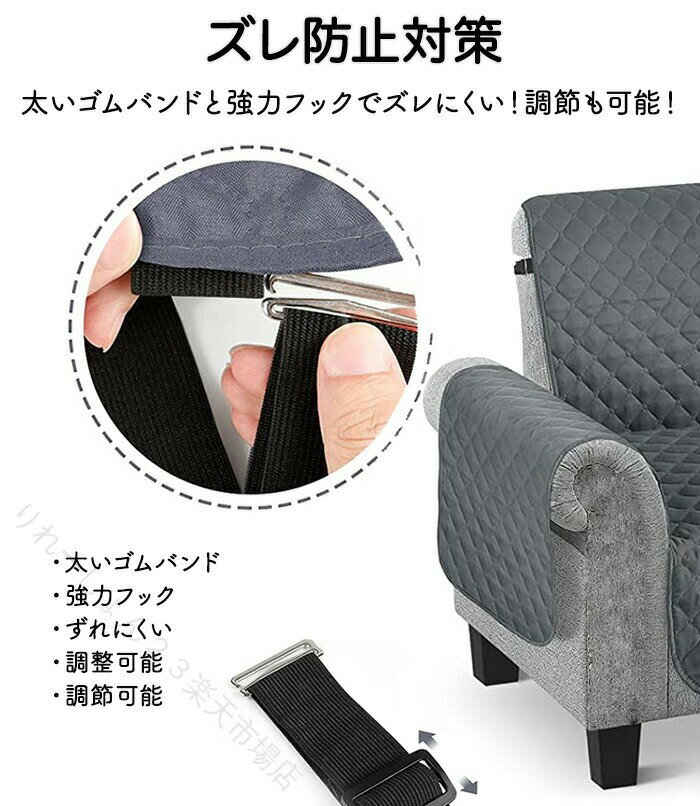 ソファカバー 防水 撥水 L字 カウチ ソファーシーツ 肘あり 肘なし 保護 爪とぎ防止 滑り止め ゴムバンド 防塵 四季用 高密度 伸縮 清潔 おしゃれ 快適 丸洗い 耐久性 簡単取付