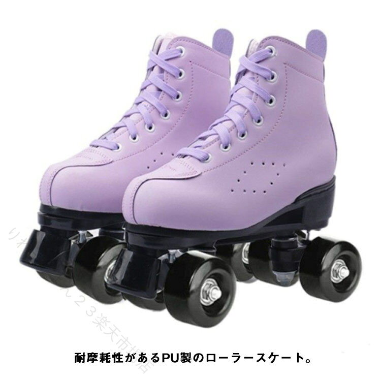 Rakuten - ローラーシューズ 光る輪 四輪 PUレザー 通気性 初心者向け 子供用 大人用 キッズ ジュニア クワッド 二列 無地 スポーツ用品 運動 入門 シンプル かっこいい 安全 快適 軽量 親子 兼用 ス