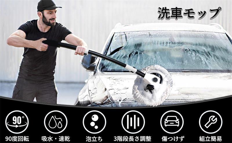 【15度曲げ＆伸縮可能】：この洗車ブラシは15度湾曲していて、モップヘッドが90度回転なので、屋根やフロントガラスなど手の届きにくい死角を力を入れずにきれいに掃除できます。これを使えば、屋根の掃除に苦労する必要はなく、ボディに当たることなく車の隅から隅までピカピカに輝かせることができます。さらに、伸縮式のデザインで、使いながら長さを調整できます。ストッパーを外すと、60 cm、85 cm、と112 cm三段階まで伸び縮みします、様々な身長や掃除のニーズに対応します。腰に負担をかけたり衣服や靴を濡らしたりすることなく、子供女性お年寄りも楽にこの洗車モップを使えます。【高品質な素材＆愛車の表面に優しい】：高品質のアルミニウム合金を厳選して、洗車スポンジのロッドを堅牢で錆びにくいものに仕上げました。長持ちするため、交換の必要がなく、不要なコストを節約できます。ハンドル部分には快適なEVA素材を使用しており、人間工学に基づいた設計で握りやすく、滑りにくいので洗う時の力加減が調整しやすく、省力で効率的な作業が行われます。初めて洗車をしてみような方にぴったり。モップヘッドは高密度のシェニール超極細繊維を採用しております、柔らかくて吸水性が高く、超極細繊維が小さな汚れまでキャッチし、広い範囲も効率的に洗車可能。大型SUVのルーフまで洗えるだけでなく、小型車のホイール等細部の掃除も簡単に行えます。ご愛車の塗装面を傷つけずに、ホコリ、泥、鳥糞、油分などの汚れをしっかり吸着し取り去けます、水汚れや糸くずも残しません、サササッと洗えてピカピカになれます。洗車の初心者でも達人でも、この曲がった洗車ブラシで従来の製品と異なる洗車体験をもらえます。【切替モップ付き＆乾湿両用】：多数のお客様の要望にお応えて、洗車セットの中には2つのモップヘッドが含まれています。モップヘッドが汚れると、清掃効果に影響を及ぼすことがあります。そのため、切り替え用モップで交換すれば使用寿命を延ばし、常に最適な清掃効果を得ることができます。モップはふんわりした厚手のシェニール素材で高い発泡性を持つ、濡らしてからジャンジャン洗えます。更に、吸水速乾性もあり、洗いあがりのボディに残った水をすっかりときれいに拭き上げてくれます。このメリットのおかげで、拭きムラや拭き残しを防ぐことができておすすめです。【お手入れ簡単＆便利収納】：洗車モップの濯ぎも簡易です。バケツに沈めてグリグリすることで付いている汚れと泡を落としやすくなります。取り外して、手洗いまたは機械洗濯こともできます。更に、モップヘッド部を明るい色にしたので、砂や汚れを確認しやすい、モップに入り込んだ砂による傷付きを避けれられます。伸縮可能なデザインで、洗浄後は車のトランクや収納スペースに簡単に収納できます。余分なスペースを取らず、持ち運びも便利です。清潔で快適な運転旅行をお楽しめます。【多用途】：この洗車用具は洗車用だけでなく、家事にも役に立ちます。曲がった柄と調節可能なデザインにより、家庭の狭い隅々まで簡単に掃除できます。天井、エアコン、窓などの高い場所の掃除は勿論、床、浴室、壁、船、プールなどの掃除にも適する万能な道具です。 【原産国／製造国: 中国】 .15°曲げ 洗車ブラシ 洗車モップ 112cm伸縮可能 スポンジモップ 柔らかい 超極細繊維 洗車用具 乾湿両用 傷防止 吸水 速乾 洗車グッズ ホコリ取り 水切り 洗車セット ボディ ホイール 窓 カー用品 自動車 SUV 屋根 ミニバン トラック用 車用 洗車道具 洗車用品 車掃除 車メンテナンス 車洗浄 洗車ブラシセット 洗車スポンジ 洗車モップ伸縮 洗車ブラシ柔らかい 洗車ブラシ吸水 洗車ブラシ速乾 洗車ブラシ傷防止 洗車ブラシホコリ取り 洗車ブラシ水切り 洗車ブラシ車用 洗車ブラシカー用品 洗車ブラシ自動車用 おすすめ 人気 ランキング セール。 指定された配送時間は承っておりません。【りれーしょん23楽天市場店】
