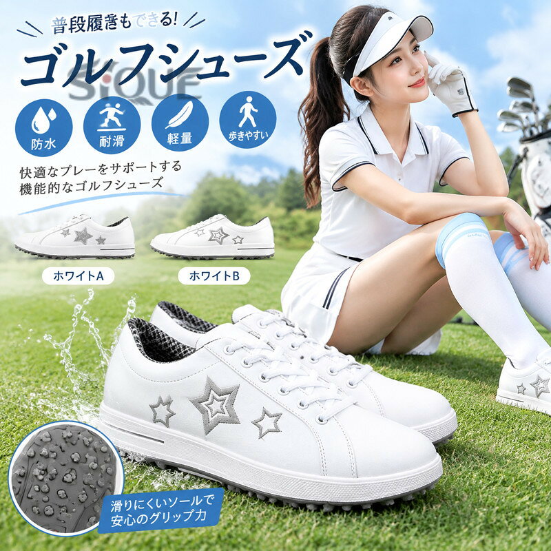 軽量 ゴルフシューズ 疲れにくい 送料無料 運動靴 スニーカー ゴルフ用シューズ 防水 耐滑 レディース ゴルフ 靴 滑り止め 歩きやすい 送料無料 婦人 女性 ゴルフ スポーツ 靴 外反母趾