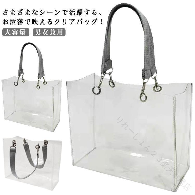 F　24*20*10cm/30*25*12cm/35*30*15cm/40*35*20cm 【原産国／製造国: 中国】 .透明バッグ、ビニールバッグ、クリアバッグ、トートバッグ、男女兼用バッグ、バッグ保護カバー、ツアーバッグ、イベントバッグ、仕事用バッグ、推し活バッグ、痛バッグ、ビジネスバッグ、通勤バッグ、通学バッグ、コンサートバッグ、ライブバッグ、雨対策バッグ、梅雨対策、汚れ防止、収納バッグ、持ち運びバッグを探している方におすすめ。中身を確認しやすく、イベントや仕事、推し活など幅広い場面で使える人気アイテムです。。 指定された配送時間は承っておりません。【りれーしょん23楽天市場店】