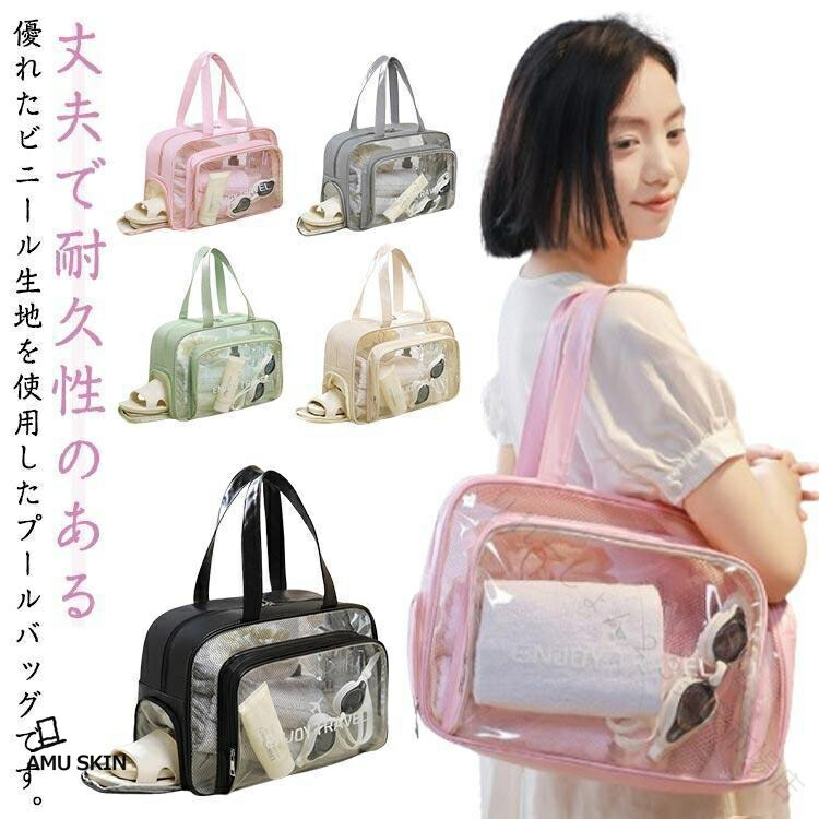 男の子 レディース 女 中学生 肩掛けバッグ トートバッグ プールバッグ ビーチバッグ クリアバッグ 透明 防水 乾湿分離 大容量 水泳 スイミングバッグ スポーツバッグ 旅行バッグ アウ