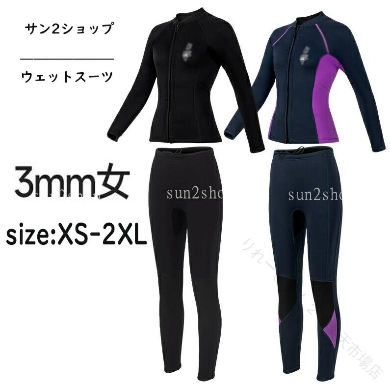 楽天市場】レディース（ドライスーツ｜マリンスポーツ）：スポーツ