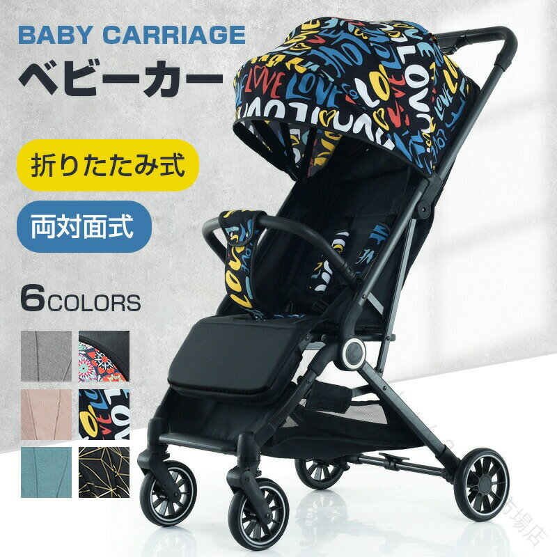 製品情報製品名称：ベビーカー適合年齢：0-4歳展開寸法：約104 x 66 x 41 cmシートサイズ：約38 x 78 cmフレーム構造：アルミニウム合金 【原産国／製造国: 中国】 .ベビーカー 新生児 36か月 b型 寝る 座る 6.5kg 軽い UVカット ハイシート ハイポジション 大車輪 サスペンション ワンタッチ折りたためる おしゃれ 欧米大流行 出産祝い 出産準備 赤ちゃん 折りたたみ コンパクト 通気性 安全 安心 使いやすい 軽量 走行安定 押しやすい 収納便利 旅行 スムーズ 快適 高機能 多機能 耐久性 高品質 人気 おすすめ プレゼント ギフト 周年記念 セール 送料無料 期間など多彩なキーワードを含む高機能ベビーカーです。出産準備や出産祝いに最適で、快適な乗り心地と軽さを両立。楽天市場での人気商品で、通気性や安全性も優れています。。 指定された配送時間は承っておりません。【りれーしょん23楽天市場店】