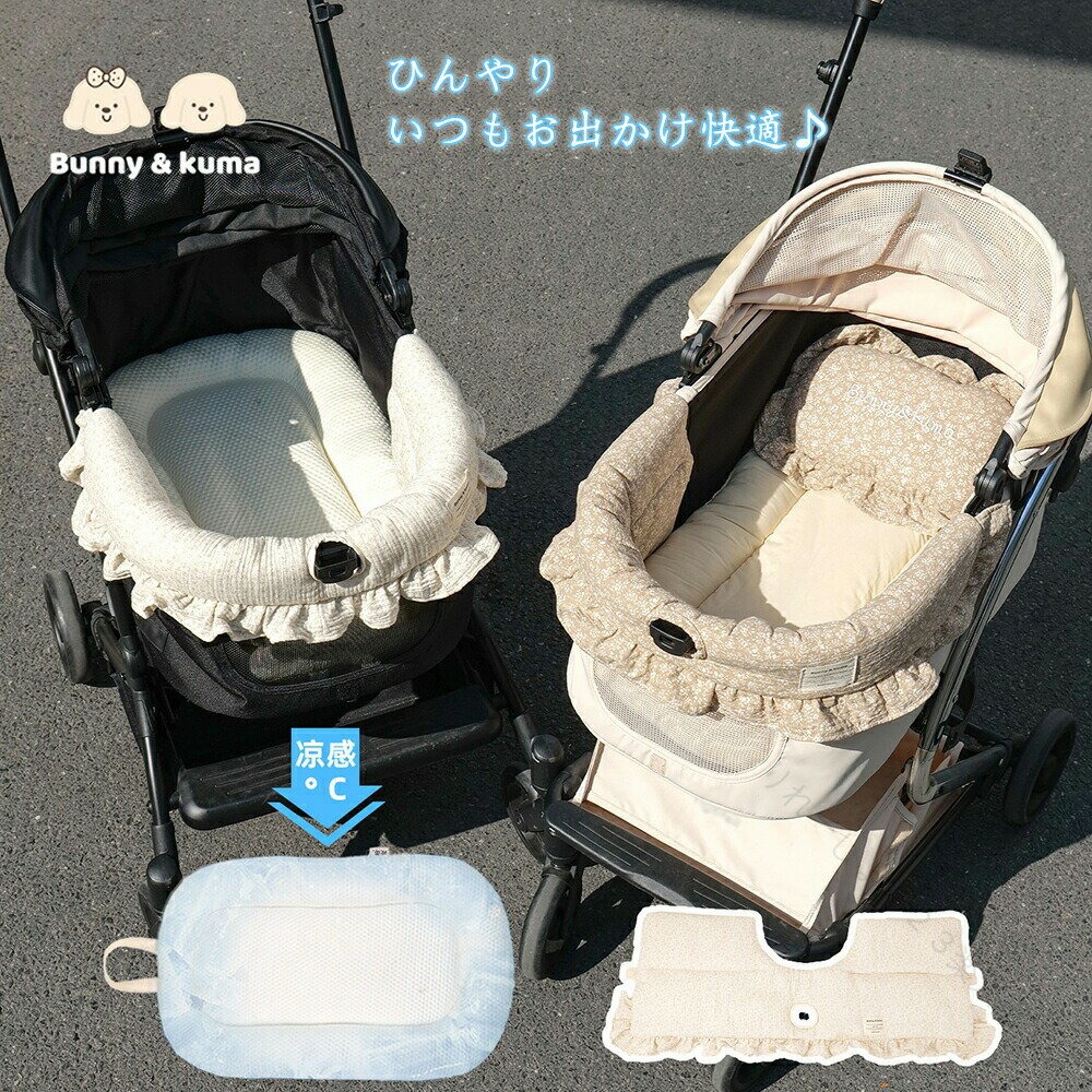犬 猫 ペットベット ペットカー用 接触冷感 ペットマット クッション 冷涼 夏 暑さ 対策 兼用マット 寝袋 小型犬 コットン ペットカートカバー あごのせクッション マット 枕 取り付け取 relation0111-10025667 りれーしょん23楽天市場店 パッケージ画像