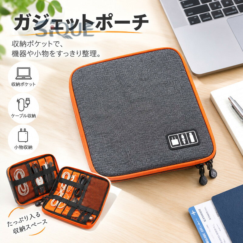 ガジェットポーチ ガジェットケース ガジェット収納 マックブック ノートパソコンバッグ タブレットケース 収納ポーチ イヤホン 充電ケーブル 充電器収納 モバイルバッテリー コード U relation0111-10040010 りれーしょん23楽天市場店 パッケージ画像