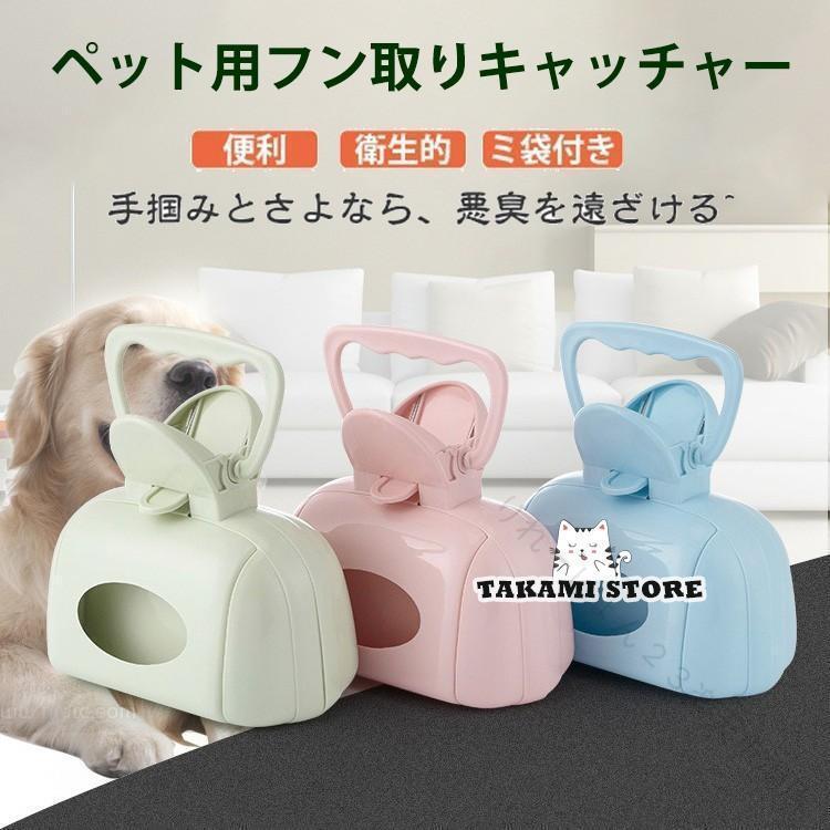 ペット用 フン取りキャッチャー うんち取り トイレスコップ クリーンスコップウンチ取り器 犬用 猫用 フンキャッチャー お散歩グッズ 片手で簡単老人の日 ペット用品 散歩用品 清潔 便