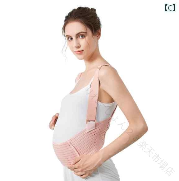 サポート ベルト レディース マタニティ 妊婦用 腹部 サポート ベルト 腹部用 ウエ...