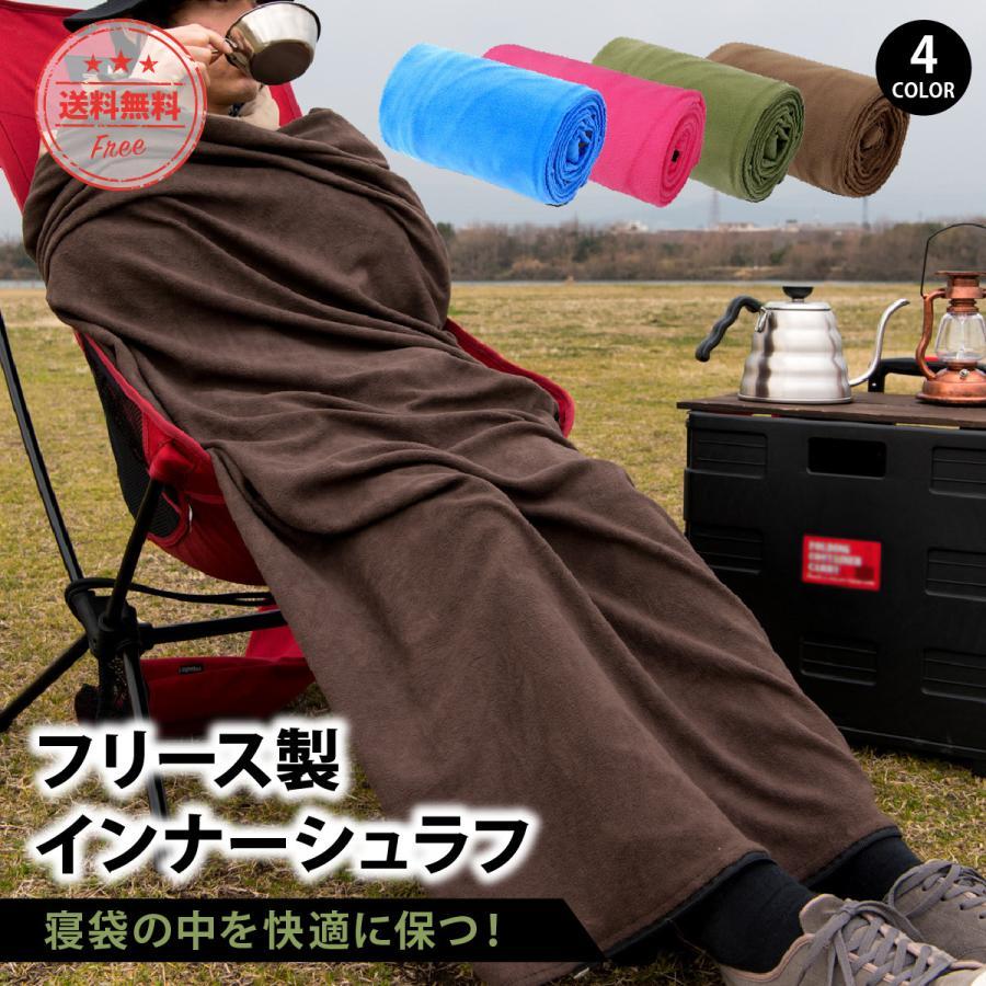 インナーシュラフ フリース 冬 春 軽量 登山 キャンプ 車中泊 寝袋 インナーシーツ...