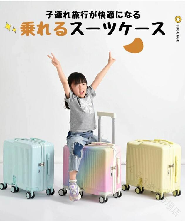 乗れる スーツケース キャリーケース キッズ 子供 乗れるキャリーケース 折りたた...