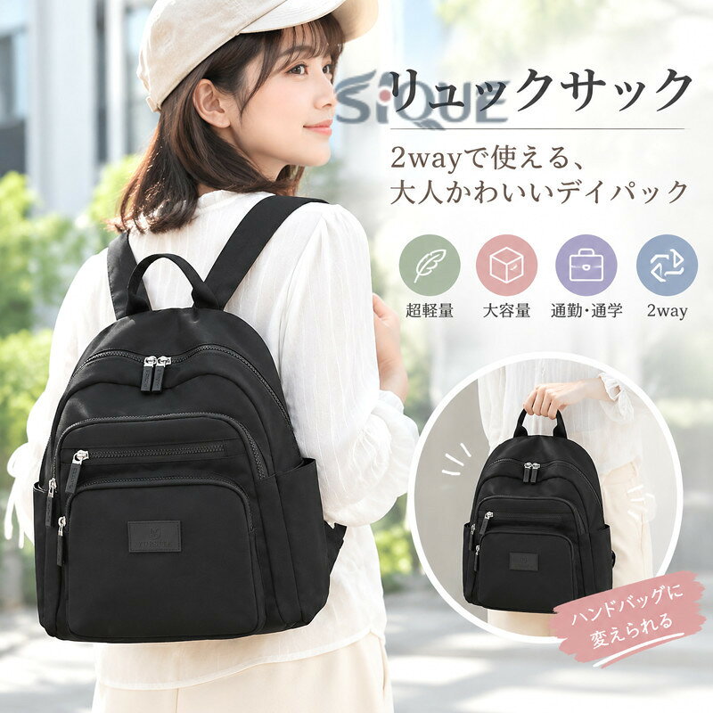 【原産国／製造国: 中国】 .リュックサック、レディースリュック、デイパック、ハンドバッグ、2wayバッグ、2wayリュック、春夏バッグ、可愛いバッグ、大容量バッグ、超軽量バッグ、通勤バッグ、通学バッグ、女性用バッグ、カジュアルバッグ、おしゃれバッグ、旅行バッグ、お出かけバッグ、普段使い、学生バッグ、収納便利、人気、おすすめ、プレゼントに適した実用的なバッグです。。 指定された配送時間は承っておりません。【りれーしょん23楽天市場店】