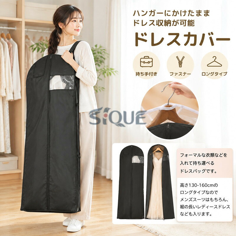 レディース 収納袋 収納バッグ ドレスカバー 衣装カバー ドレス収納カバー 130cm ...