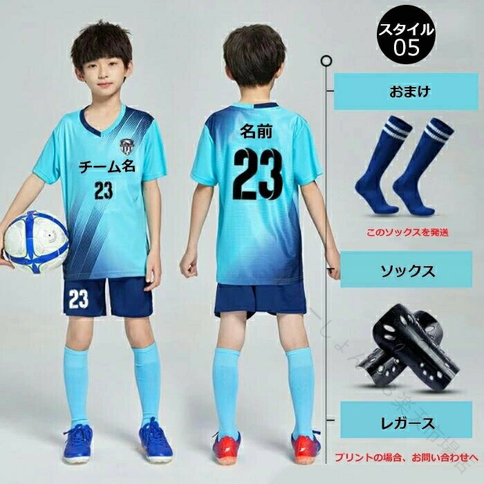 　 ↑おすすめ ↑おすすめ 　 ↑おすすめ ↑おすすめ 【原産国／製造国: 中国】 .サッカー ユニフォームセットはキッズ ジュニア 大人対応で背番号 名入れ可能。赤色のユニホームは選手権大会や競技会、個人 チーム 団体利用に適す。サイズは110-170cmで11カラー展開。オリジナルプリント対応でフットサルやサッカー部 部活用にも最適。ソックス レガースもセットに含まれ、練習や試合用のスポーツウェアとして幅広く人気。スポーツユニフォームとして高機能でおすすめです。。 指定された配送時間は承っておりません。【りれーしょん23楽天市場店】
