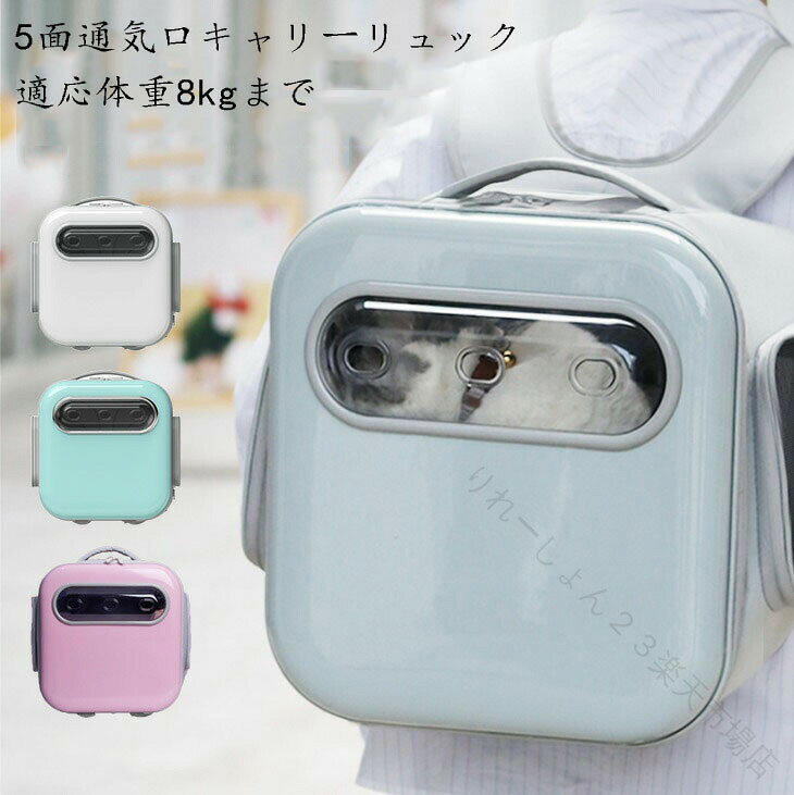 ペットキャリー 5面通気口キャリーリュック キャリーバッグ リュックバッグ 猫用キ...