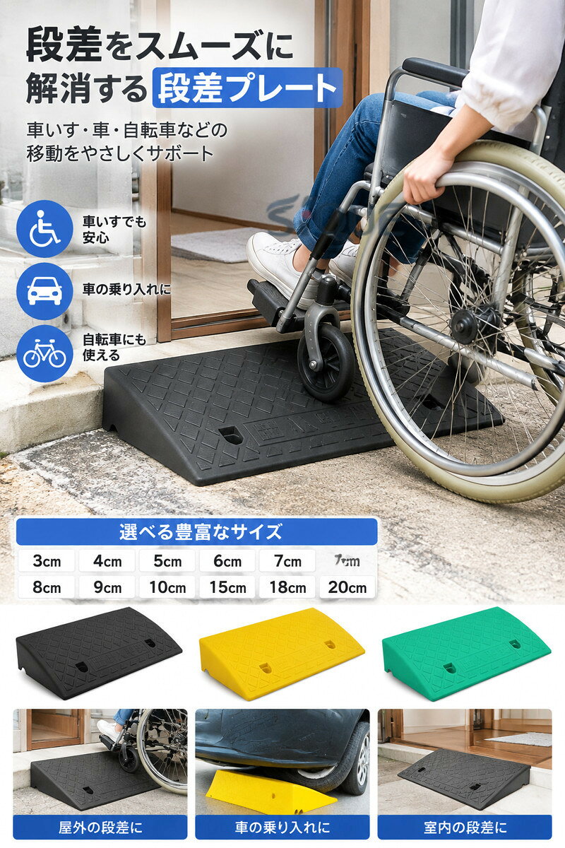 駐車場 段差プレート 3cm 4cm 5cm 6cm 7cm 8cm 9cm 10cm 15cm 18cm 20cm 段差用 プ...