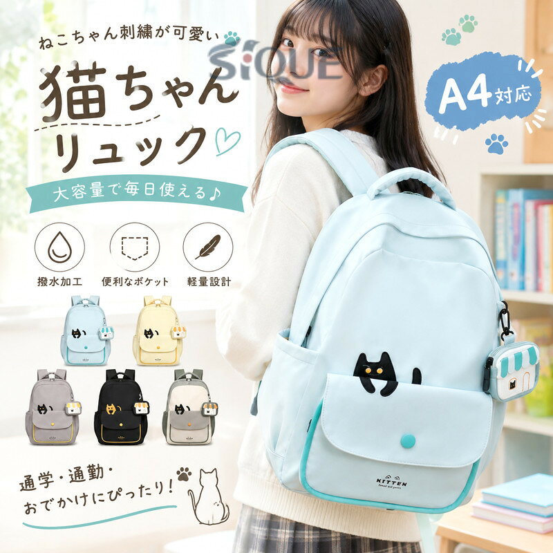 楽天市場】猫 イラスト リュックの通販