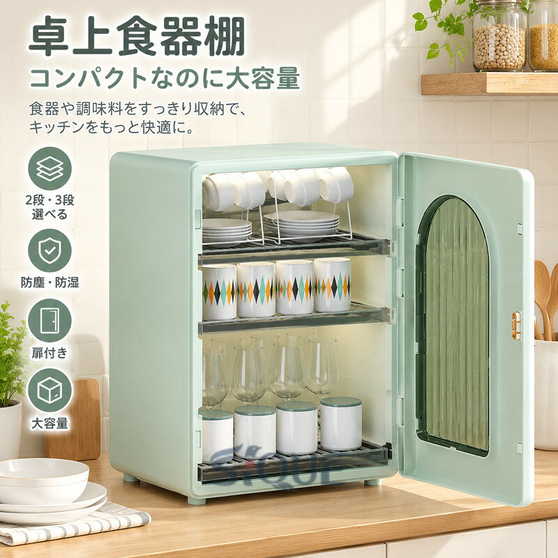 楽天市場】カップボード（その他｜キッチン整理用品）：キッチン用品