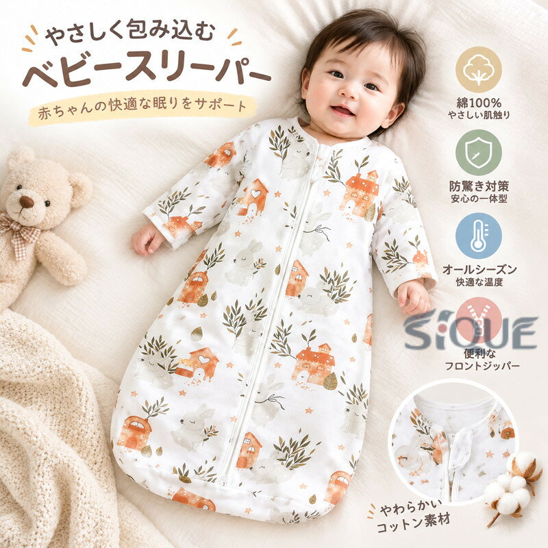 ・カテゴリ: 睡袋・スタイル: 衣服型・対象年齢: 新生児（0〜1歳、身長80cm以下）・主な素材: 綿・裏地素材: 綿95%以上・中綿: 綿・厚さ: 普通・ファスナー素材: ナイロン・柄: キャラクター・着丈: 70cm・カラー展開: ハウスラビット、スター、クラウド、小花ウサギ、ブルーフラワー、ピンク、グレー・サイズ展開: 73、80、90・安全基準: A類 【原産国／製造国: 中国】 .スリーパー、ベビー、新生児、赤ちゃん、綿100%、おくるみ、防驚き対策、安眠、一体型、長袖、寝かしつけ、オールシーズン、かわいい、キャラクター、ベビーウェア、寝冷え対策、出産祝い、ギフト、新生児服、赤ちゃん用寝具、睡眠サポート、着るおくるみ、ベビー用品、子育てを探す方におすすめ。やさしい綿素材の人気アイテムで、ランキングやプレゼント選びにも便利です。。 指定された配送時間は承っておりません。【りれーしょん23楽天市場店】
