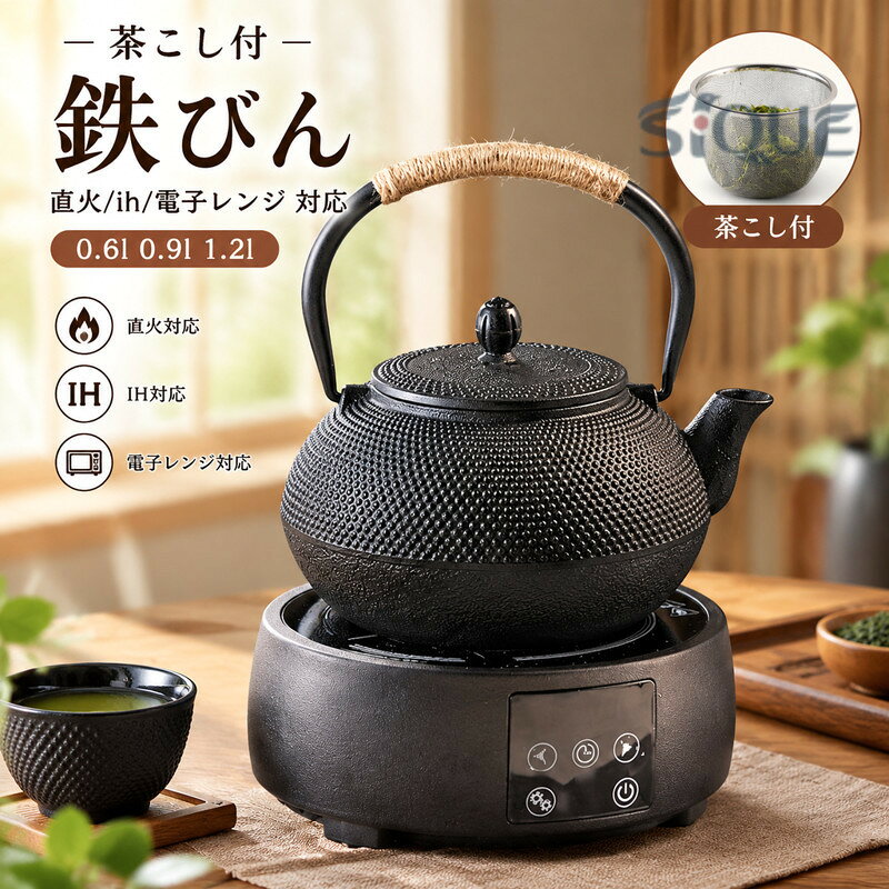 楽天市場】鉄 茶釜の通販