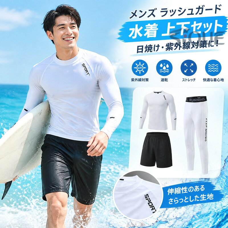 楽天市場】白（サイズ（S/M/L）SS）（水着｜メンズファッション）の通販