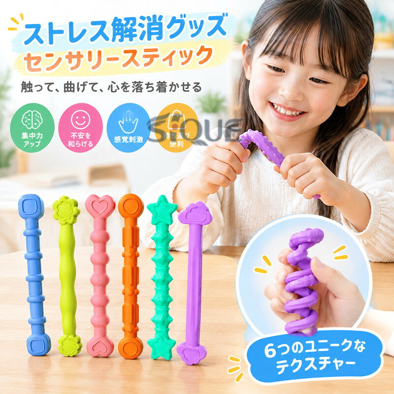 フィジェットを落ち着かせるおもちゃ:この感覚ストレスリリーバースティックは、柔らかく厚いテクスチャーのシリコンに包まれた頑丈な鉄の芯が特徴で、非常に耐久性があり、ねじったり、引っ張ったり、曲げたりしても長持ちします。 こすったり触ったりすることで、静かで癒しの感覚刺激を与えることで不安を和らげます。 テクスチャード加工された表面と柔軟で曲げられるデザインにより、ユーザーは無意識の反復行動をリダイレクトし、神経エネルギーを管理できる反復運動を行うことができます。あらゆる年齢に最適なユニークなおもちゃ:この質感のある感覚玩具は、自閉症やADHDなどの特別なニーズを持つ子供や大人のために特別に設計されています。 この痛み刺激フィジェットは、他の人の邪魔をすることなく不安を軽減し、集中力を高めるための目立たない方法を提供します。また、お子様が指摘などの習慣をリダイレクトするのに役立ちます。静かな感覚の楽しみ:この静かな大人のフィジェットおもちゃは、教室やオフィスを邪魔することなく、無限の楽しみを提供します。 軽量でポータブルなデザインは、学校、旅行、セラピーセッション、職場でのストレス解消に、外出先での感覚サポートを提供します。6つのテクスチャ感覚探索:柔軟なフィジェットスティックはそれぞれ独自の質感と鮮やかな色が特徴で、視覚と触覚の両方に二重の刺激を提供します。 サイズは小さな手にぴったりで、旅行や静かな時間に簡単に収納できます。 さまざまな形に曲げたり、アンクレットやブレスレットに変えたりして、お子様を徹底的に楽しませることができます。プレゼント準備:この感覚フィジェットおもちゃは、子供と親のお気に入りです。 お子様が授業、不安、リラクゼーションに集中するのに役立ちます。 教室でのご褒美、落ち着きのあるコーナー、イースターバスケット、誕生日、パーティーの記念品、クリスマスストッキングの詰め物に最適です。 【原産国／製造国: 中国】 .ストレス解消グッズとして使えるセンサリースティックです。フィジェットトイ、シリコーンフィジェット、感覚玩具、指先遊び、触覚遊び、不安緩和、気分転換、集中サポート、リラックス、癒やし、大人用、子供用、自閉症、ADHD、教室用、落ち着いたコーナー、家庭用、学校用、持ち運び、6個セットに対応。おすすめ人気ランキングやセール商品を探す方にもおすすめです。。 指定された配送時間は承っておりません。【りれーしょん23楽天市場店】